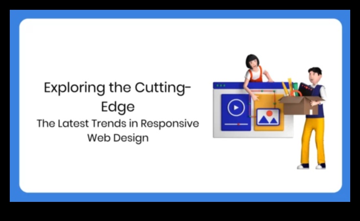 Πέρα από την Αισθητική: Εξερευνώντας Τάσεις Σχεδιασμού Αιχμής